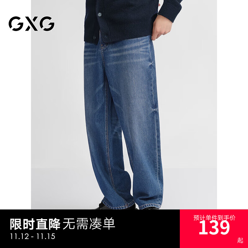GXG 男装 水洗蓝斜纹牛仔裤宽松直筒长裤男士休闲裤 2024秋季 蓝色 175/L ¥134