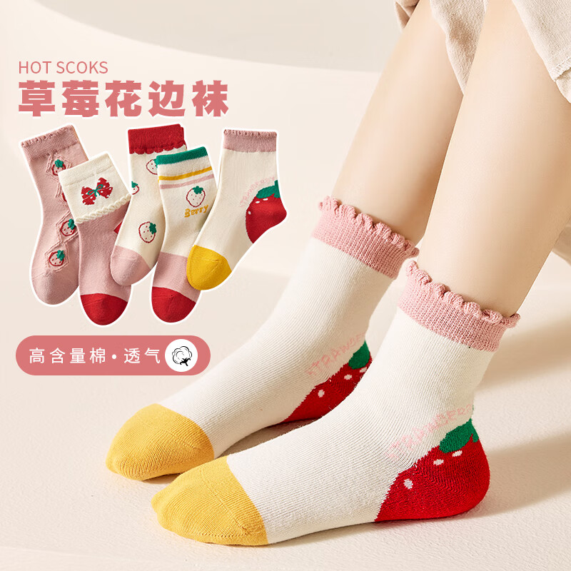 焦糖玛奇朵 卡拉美拉（Caramella）儿童袜子女童男童秋冬季棉袜5双 券后16.9元