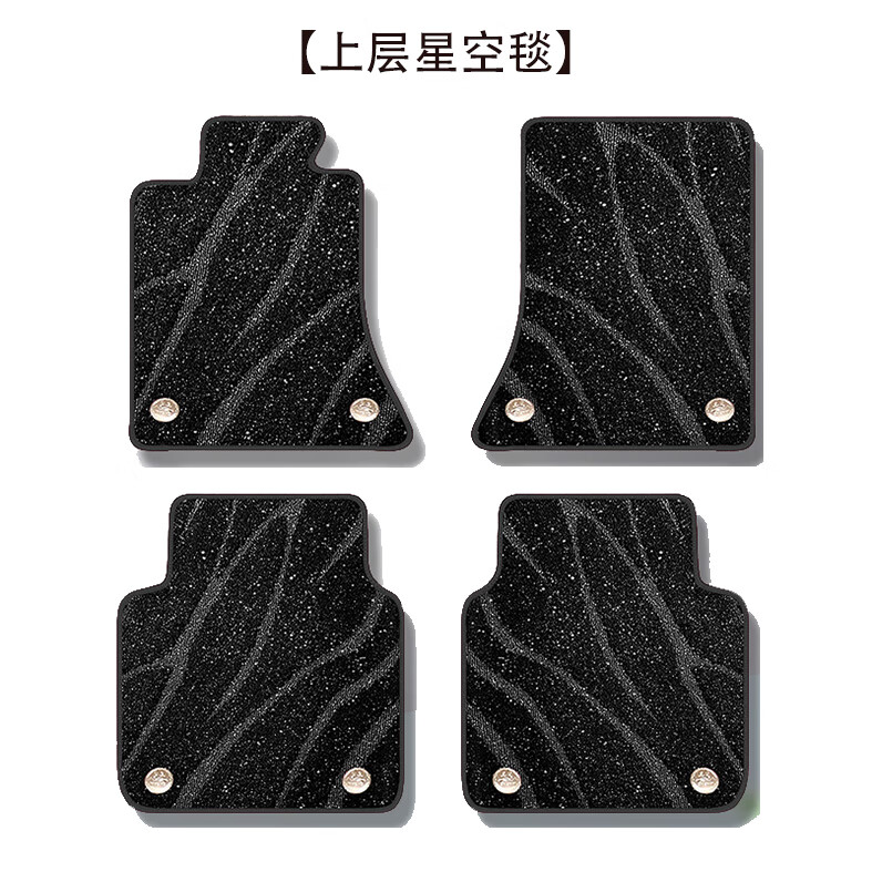 小狸虎 汽车脚垫 上层星空毯【送卡扣打孔器】 主驾位 券后37.76元