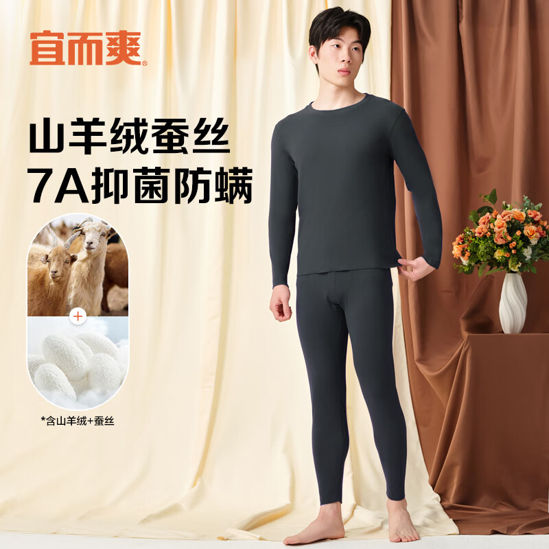 YOUR SUN 宜而爽 7A抑菌防螨男女保暖内衣套装磨毛圆领秋衣秋裤 男款铁灰 XL（女170/男175） 券后39.9元
