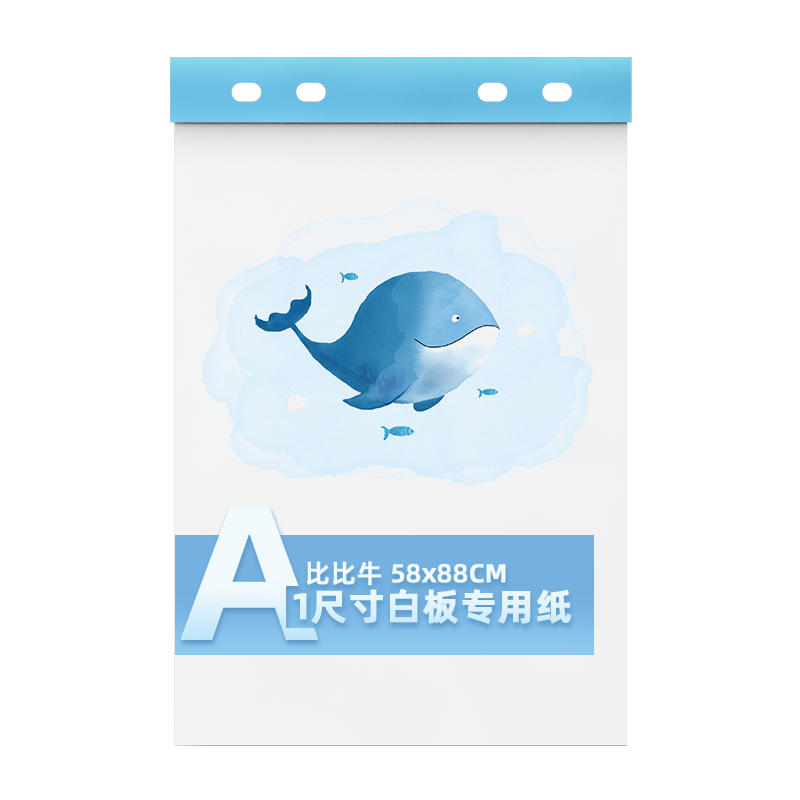 plus：比比牛 白板纸 A1尺寸25页 白板挂纸 PNP-A125 6件 160.33元（合26.72元/件，需凑单6元）