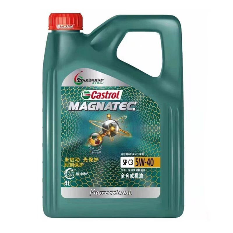 限移动端、京东百亿补贴：Castrol 嘉实多 磁护 全合成机油 5W-40 SP 4L 165.92元