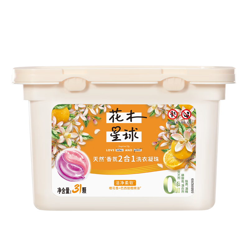 花木星球 天然香氛洗衣凝珠 橙花+甜橙精油31颗*5件+赠家政服务2小时/30元京豆+1号店会员卡 可换1箱牛奶或鸡蛋 返后合7.9元/件(返30超市卡+赠品抵30元)