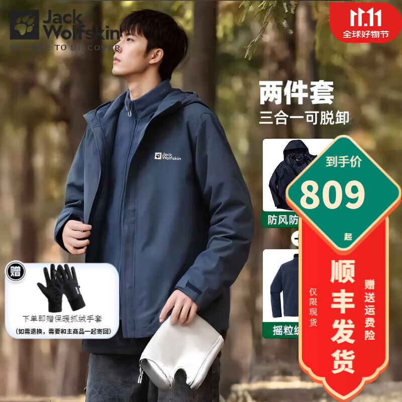 狼爪 冲锋衣男秋冬户外加厚抓绒内胆防风防水保暖三合一两件套 981-1010/宝蓝色 M 175/96A ￥794.21