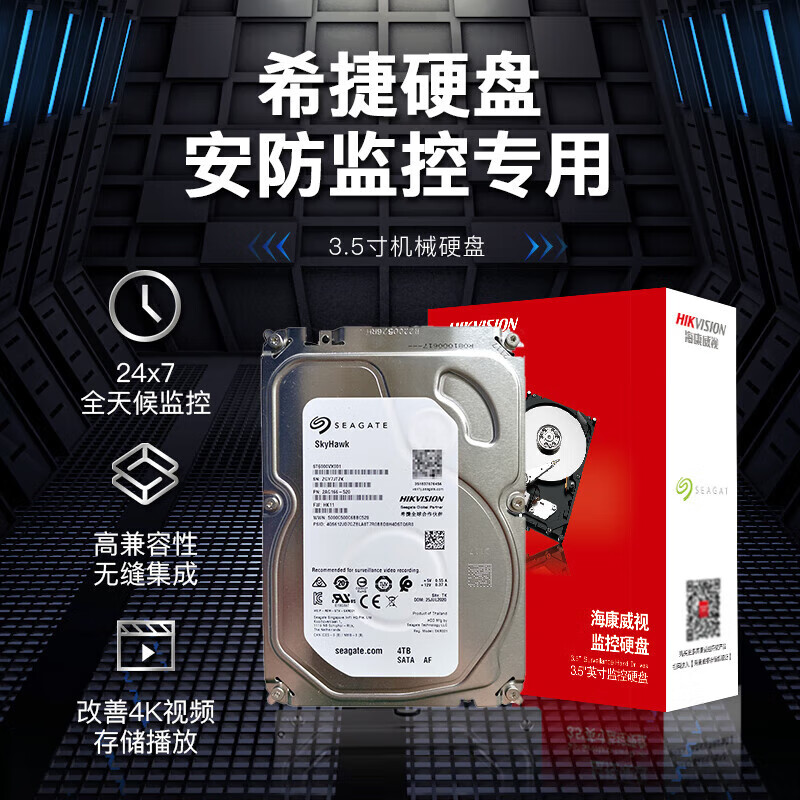海康威视 希捷6TB机械硬盘监控垂直CMR nas台式机服务器硬盘录像机SATA接口3.5英寸安防ST6000 728元