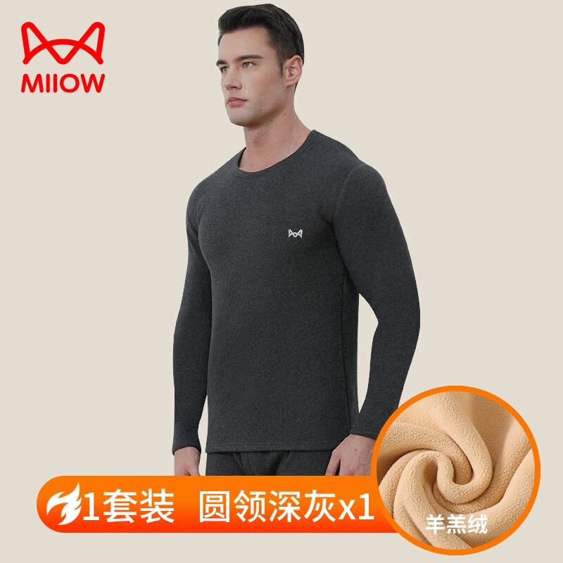 Miiow 猫人 男士保暖内衣套装380克巨厚加绒加厚阳离子 券后79.9元