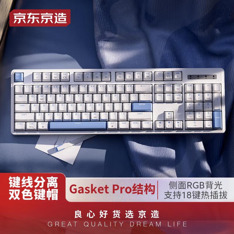 京东京造 J104有线机械键盘gasket结构18键光键帽 双侧RGB 游戏 券后139元