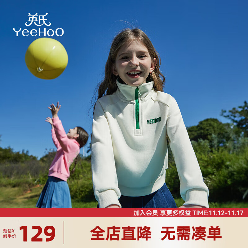 YeeHoO 英氏 女童卫衣儿童长袖 酷酷女孩米白 120 券后68.19元