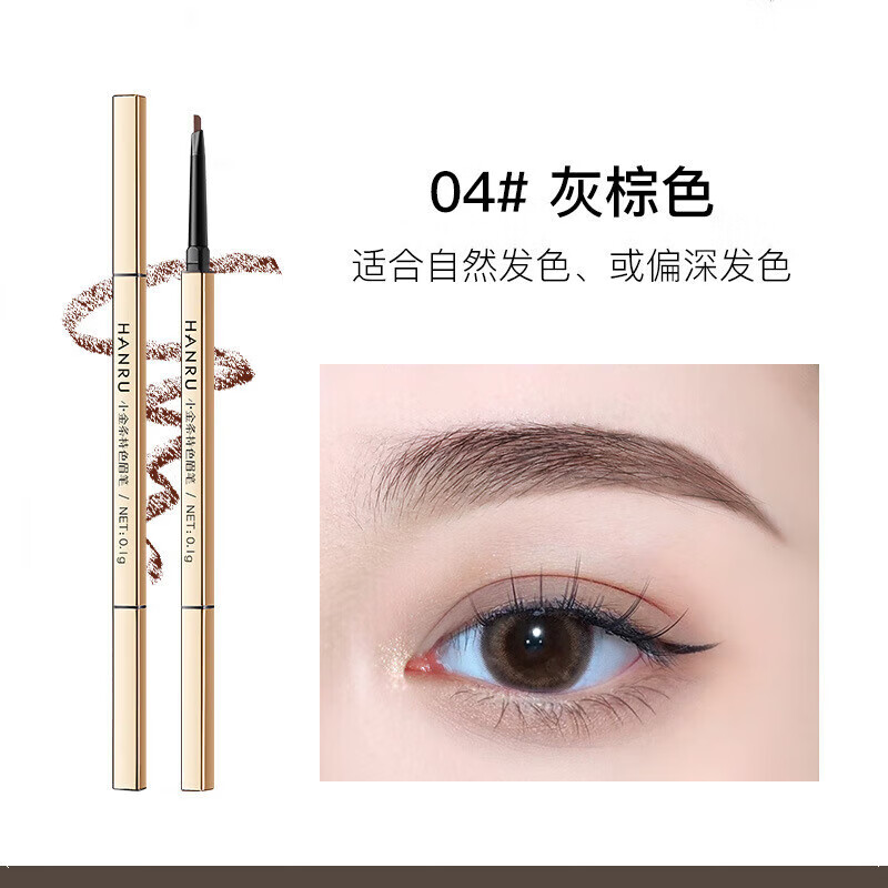 韩汝（HANRU）小金条双头眉笔超细头极细防水汗性好持久不易晕染自然雾眉初学者 04#灰棕色 券后12.25元