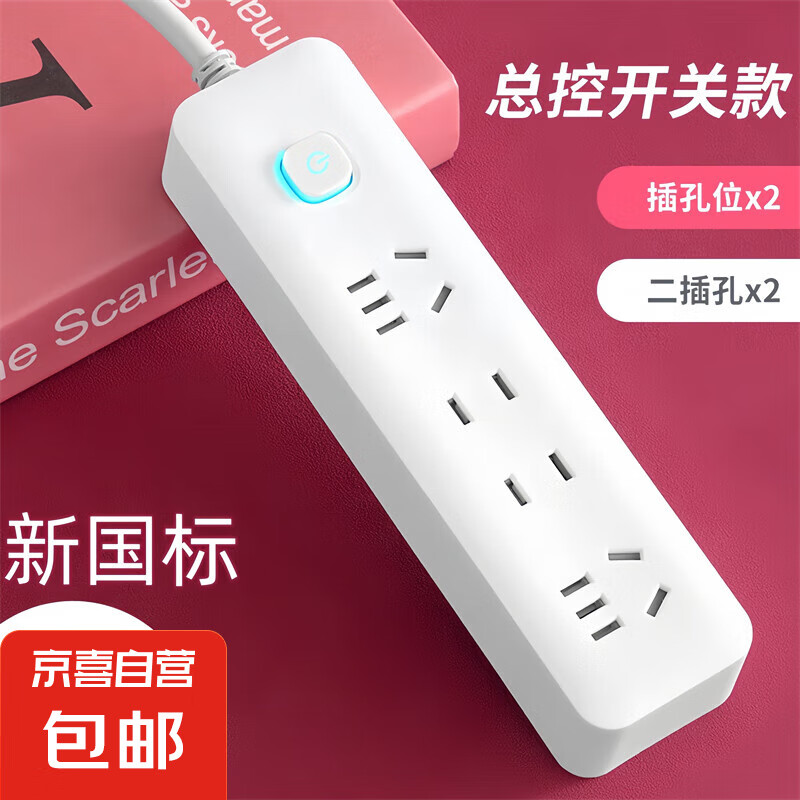 京东物流 家用智能排插 558 4插位 0.8米 14孔 USB插座板 券后6.34元