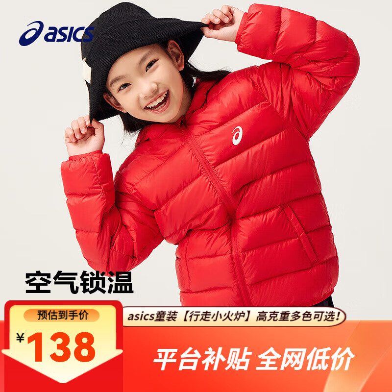 asics亚瑟士童装冬季中大儿童保暖连帽轻薄羽绒服【赠收纳袋】 0601红色 170cm ￥138