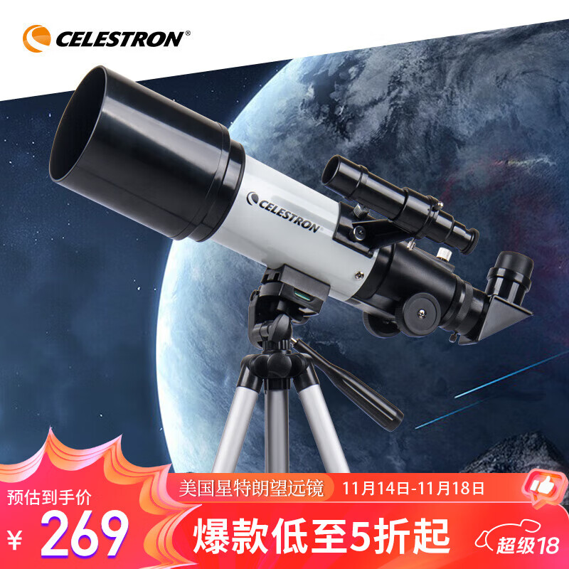 CELESTRON 星特朗 美国品牌70AZ专业观星观景大口径高清高倍天文望远镜儿童科普礼物 ￥249