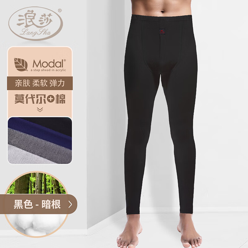 浪莎秋裤男士薄款莫代尔棉毛裤内穿青年男紧身打底线裤保暖裤 黑色 XXL ￥29.9