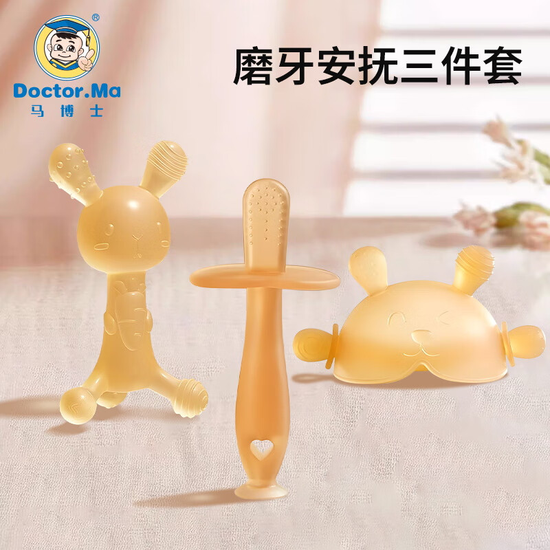 Doctor.Ma 马博士 婴儿牙胶磨牙胶棒小蘑菇宝宝安抚玩具防吃手牙咬胶3件套 26.64元