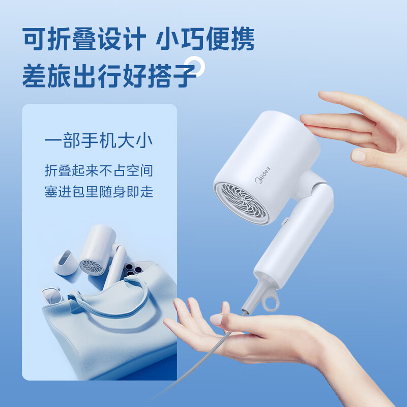 Midea 美的 五千万负离子电吹风/护发吹风筒/可折叠/便携电吹风机/FZ105 800W功率宿舍可用 62.88元