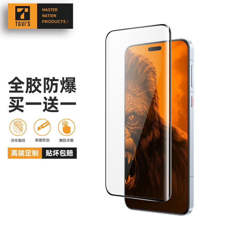 TGVI'S荣耀magic7pro保时捷全胶钢化膜高清3D全屏覆盖曲面至臻版手机膜防摔防爆防指纹保护贴膜 【Magic7】秒解指纹| 高铝大弧专业版 ￥119