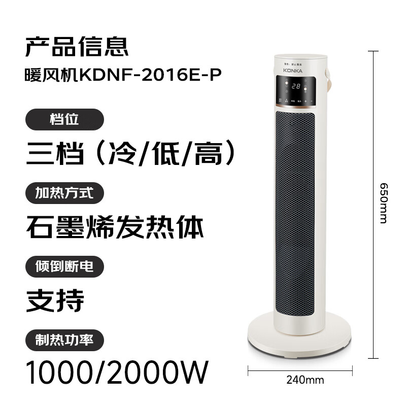 限移动端、以旧换新补贴、京东百亿补贴：KONKA 康佳 取暖器家用石墨烯暖风机遥控摇头电暖器KDNF-2016E-P 98.15元