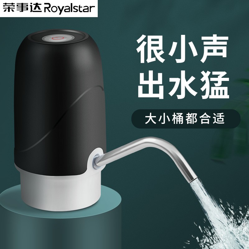 限移动端、京东百亿补贴：Royalstar 荣事达 桶装水抽水器 电动款 9.3元