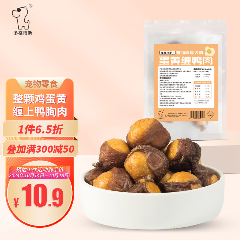 多格博斯 宠物零食 狗零食 大中小型犬成犬狗零食 犬用蛋黄缠鸭肉 100g/袋 11.94元