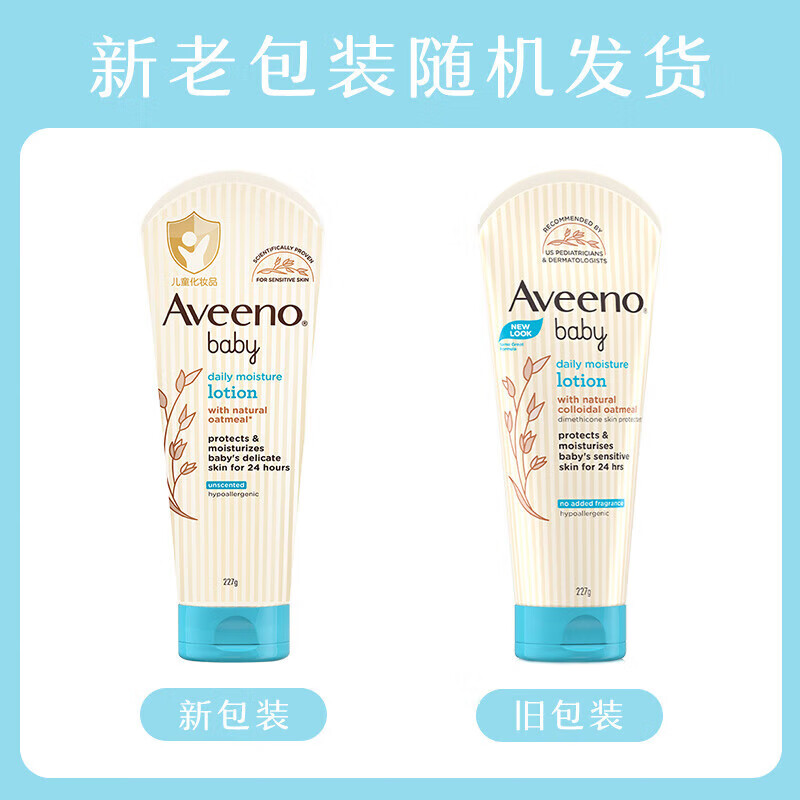 Aveeno 艾惟诺 韩国进口儿童身体乳宝宝乳液润肤露 227g*两瓶 券后78.73元