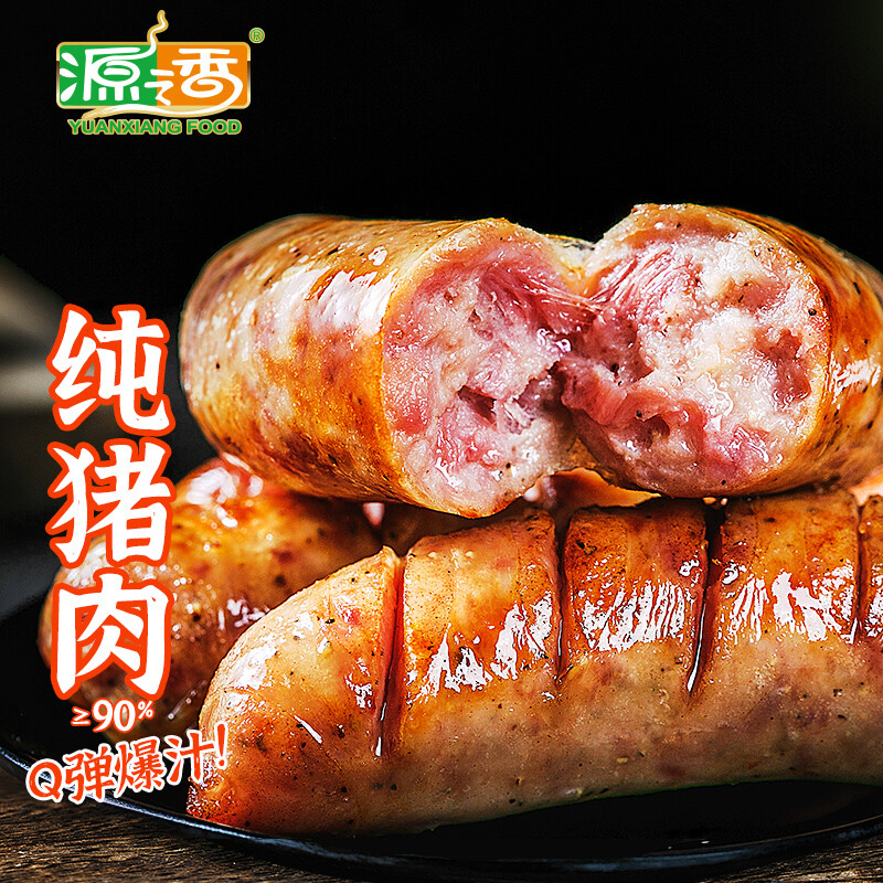 YUANXIANG FOOD 源之香 猪肉烤肠400g 火山石烤肠纯肉肠台湾烤肠 10.83元（需买4件，需用券）
