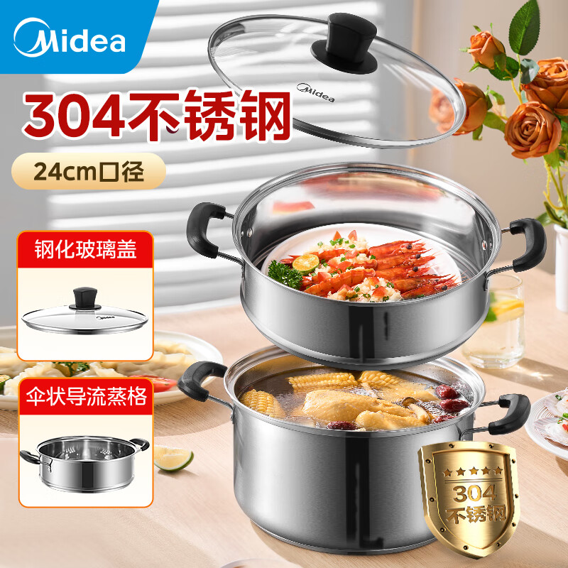 限移动端、京东百亿补贴:Midea 美的 双层蒸锅 304不锈钢 24cm 84.12元