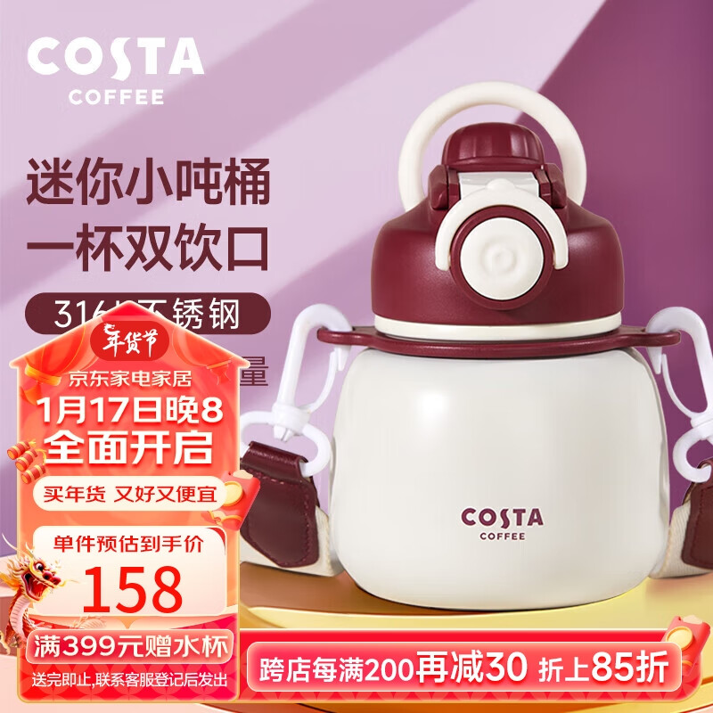 咖世家咖啡 COSTA保温杯男女士316L不锈钢内胆大肚杯迷你小墩桶-经典红580mL 113.1元