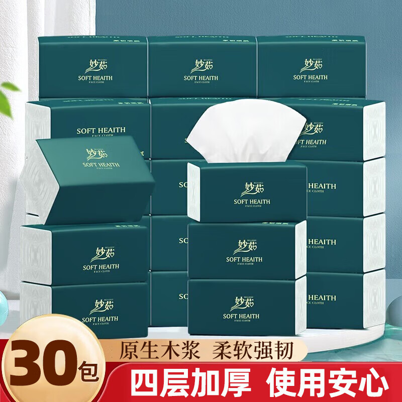 1 妙茹（miaoru）抽纸4层加厚抽取式面巾纸餐巾纸巾家用家庭装卫生纸 30包 券后23.9元
