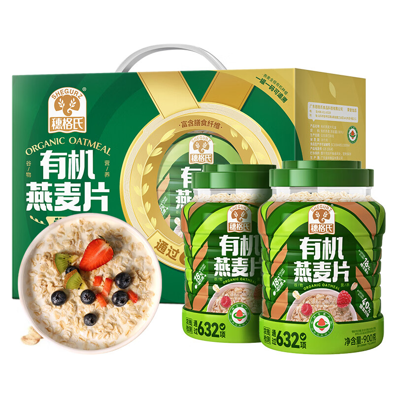 SHEGURZ 穗格氏 有机麦片礼盒 1.8kg*1盒 券后50.76元