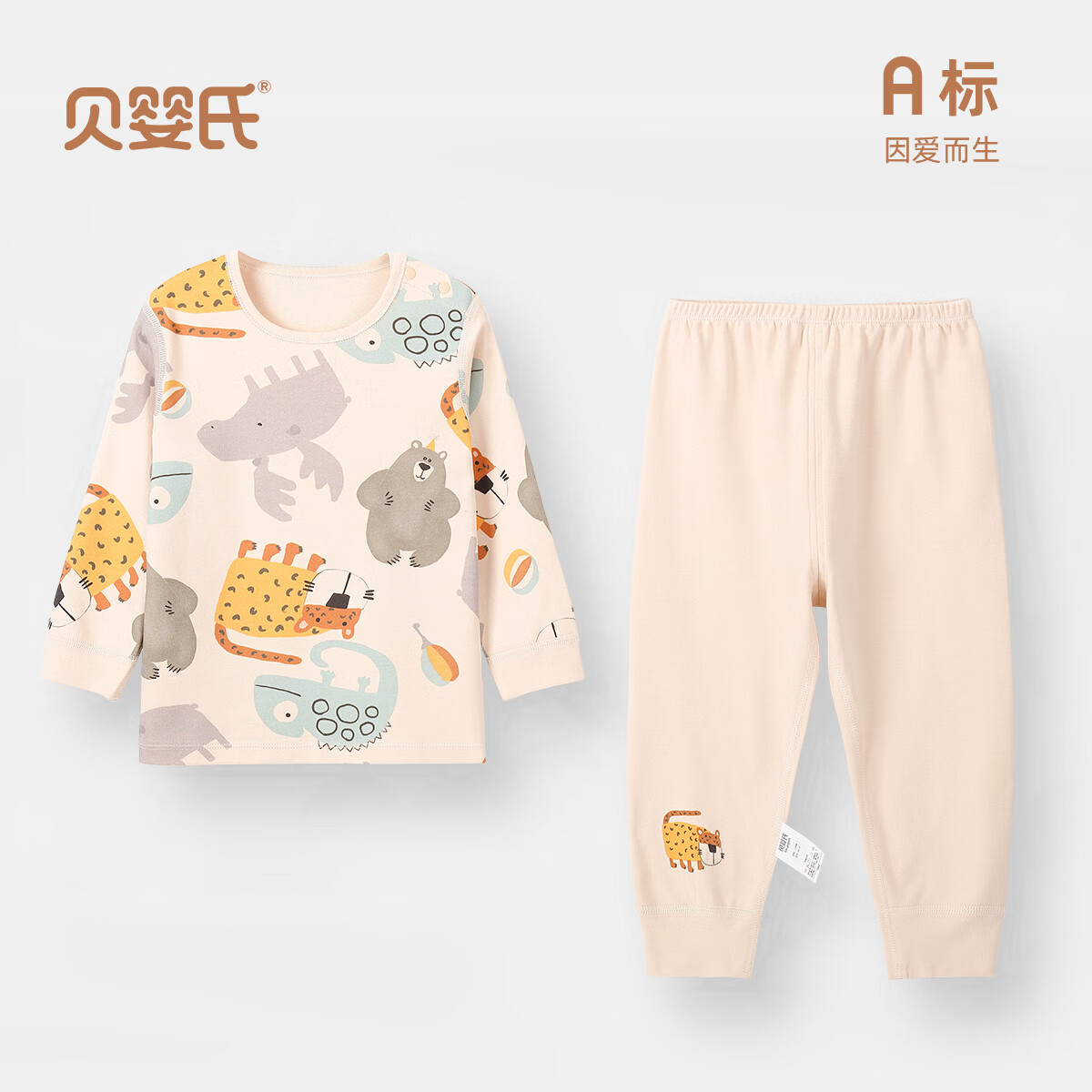 贝婴氏 婴儿内衣套装纯棉衣服秋宝宝睡衣儿童秋衣秋裤 马戏团 80cm 券后39.51元