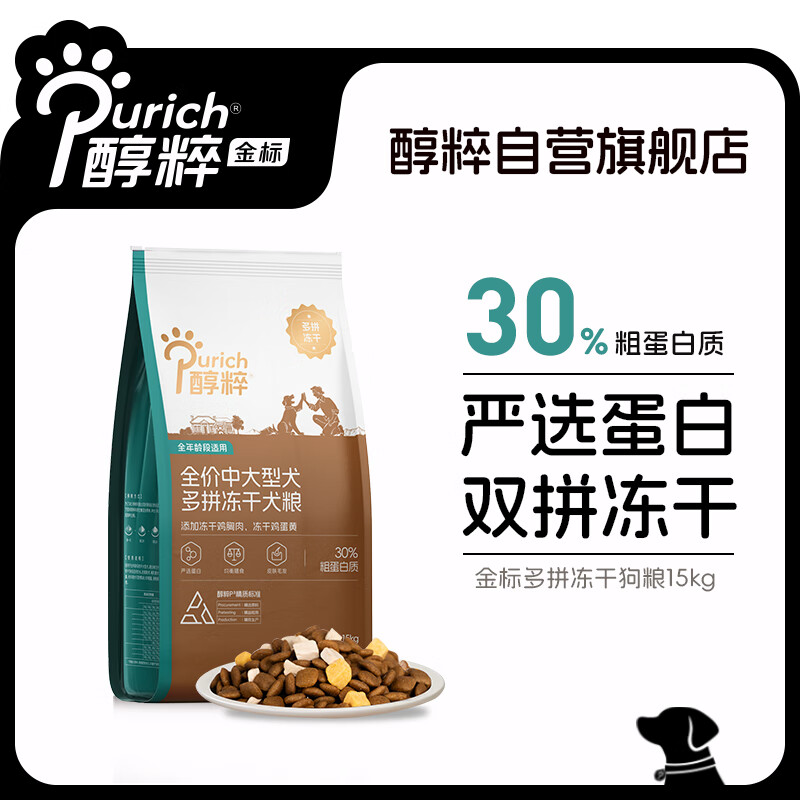 PURICH 醇粹 冻干成犬狗粮中大型犬粮 15kg 券后173.27元