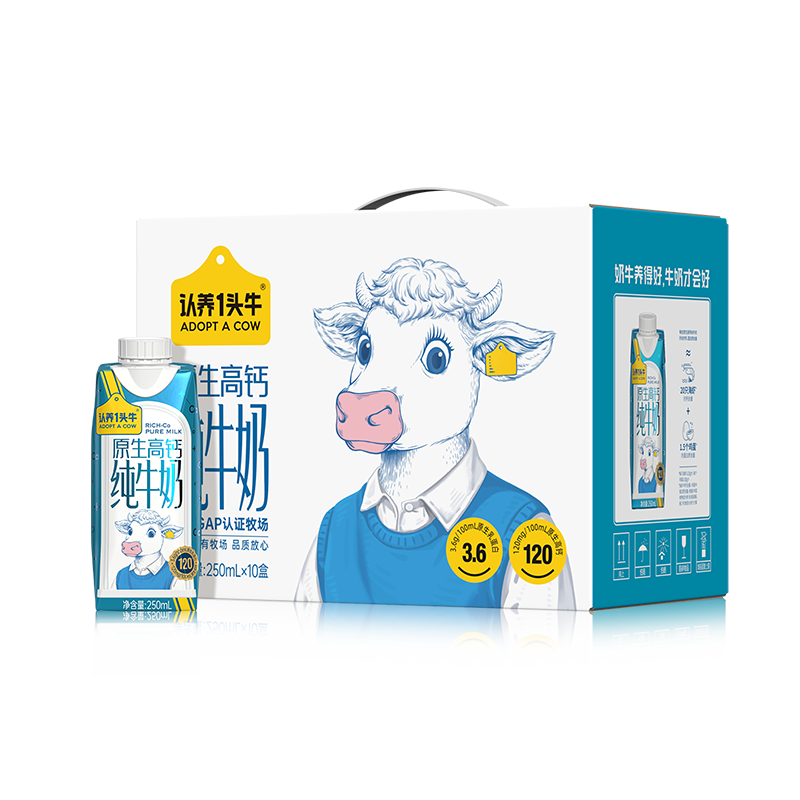 plus、需首购：认养一头牛纯牛奶 原生高钙梦幻盖 250ml*10盒 礼盒装 28.06元