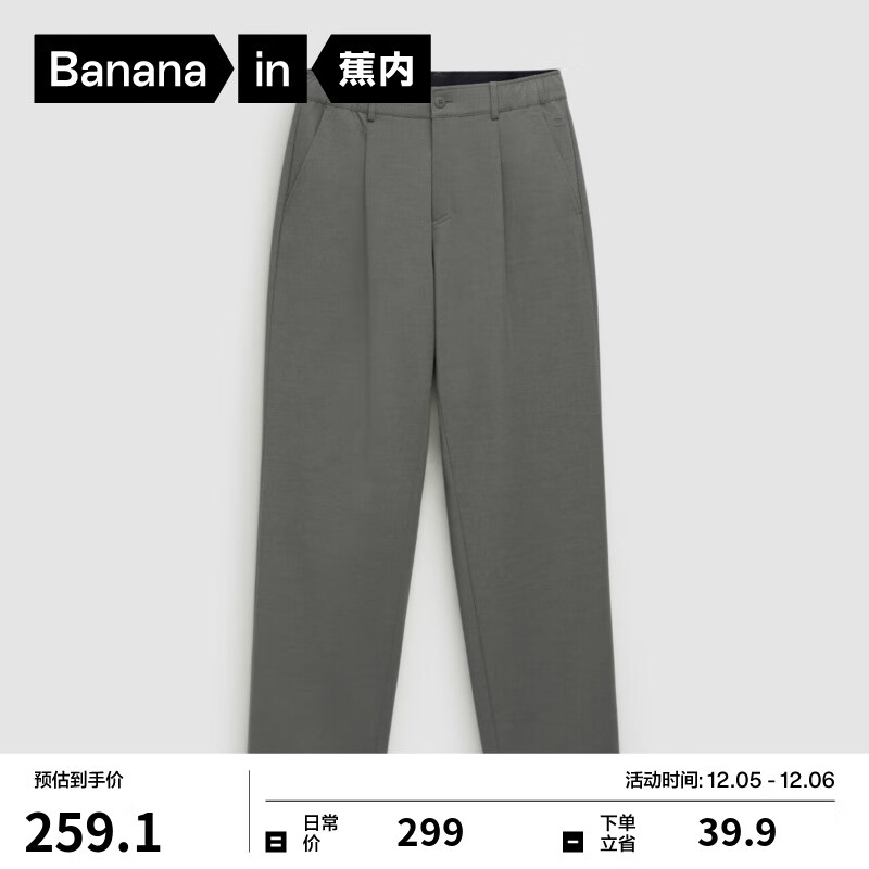 Bananain 蕉内 男士西裤 503Regular 简约休闲商务速干长裤 ¥179.5