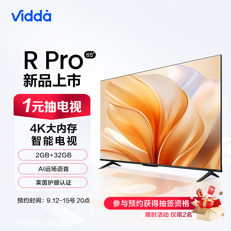 限移动端、京东百亿补贴：Vidda 海信 R65 Pro 65英寸 超高清 超薄屏电视 智慧屏 2+32G 游戏液晶巨幕电视65V1K-R 1760.07元