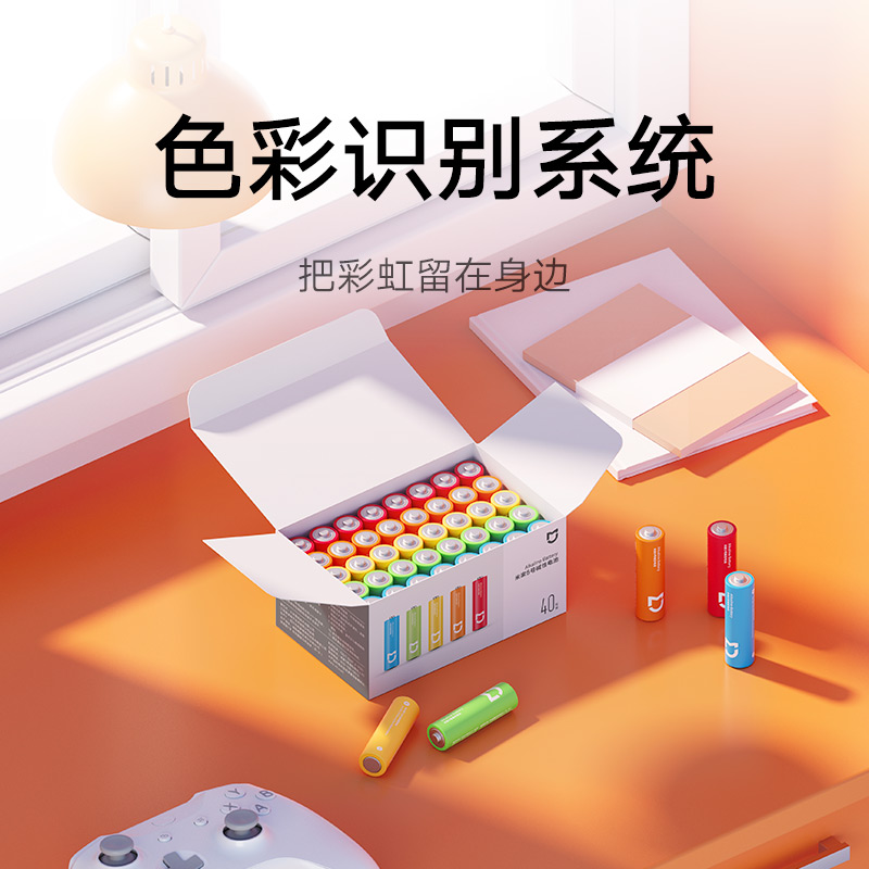 MIJIA 米家 Xiaomi 小米 MIJIA 米家 5号碱性电池 40粒 49.9元