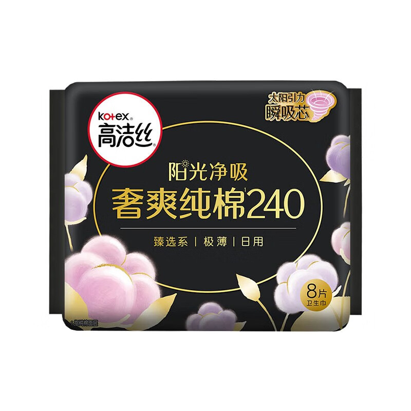 高洁丝高洁丝卫生巾丝薄女性防漏学生组合装整箱姨妈巾 奢爽臻选日用 240mm 8片 29.7元(需领券,合5.94元/件)