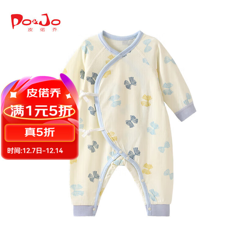 皮偌乔 PO&JO皮偌乔新生儿连体衣男女童秋冬季新款爬服宝宝家居服纯棉衣服0-2 小安逸-和哈-浅蓝色 59cm 54.5元