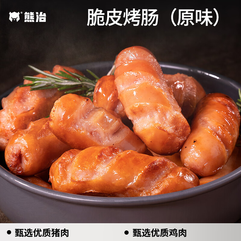 熊治 脆皮猪肉烤肠黑椒原味火山石肉肠香肠预制早餐 原味脆皮烤肠500g(10根) 19.9元