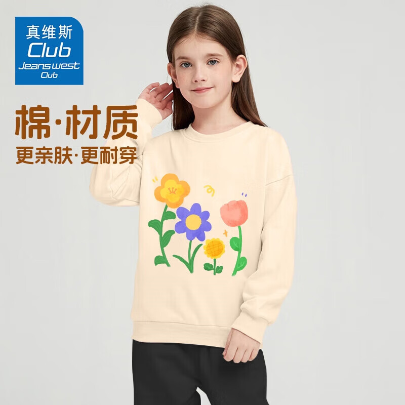 plus会员:真维斯 85﹪棉 男女儿童卫衣 *2件 34.4元(17.2元/件、包邮)