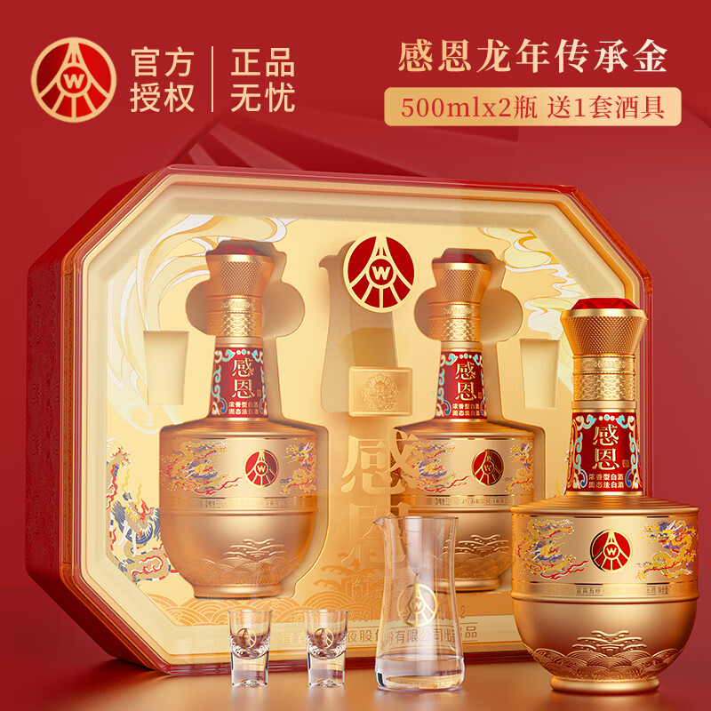 WULIANGYE 五粮液 感恩龙年传承金 52度浓香型白酒 500mL *2瓶 升级礼盒装-带杯 券后191.56元