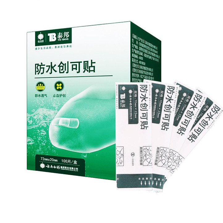 云南白药 YUNNANBAIYAO 云南白药 防水创可贴 100片 8.5元