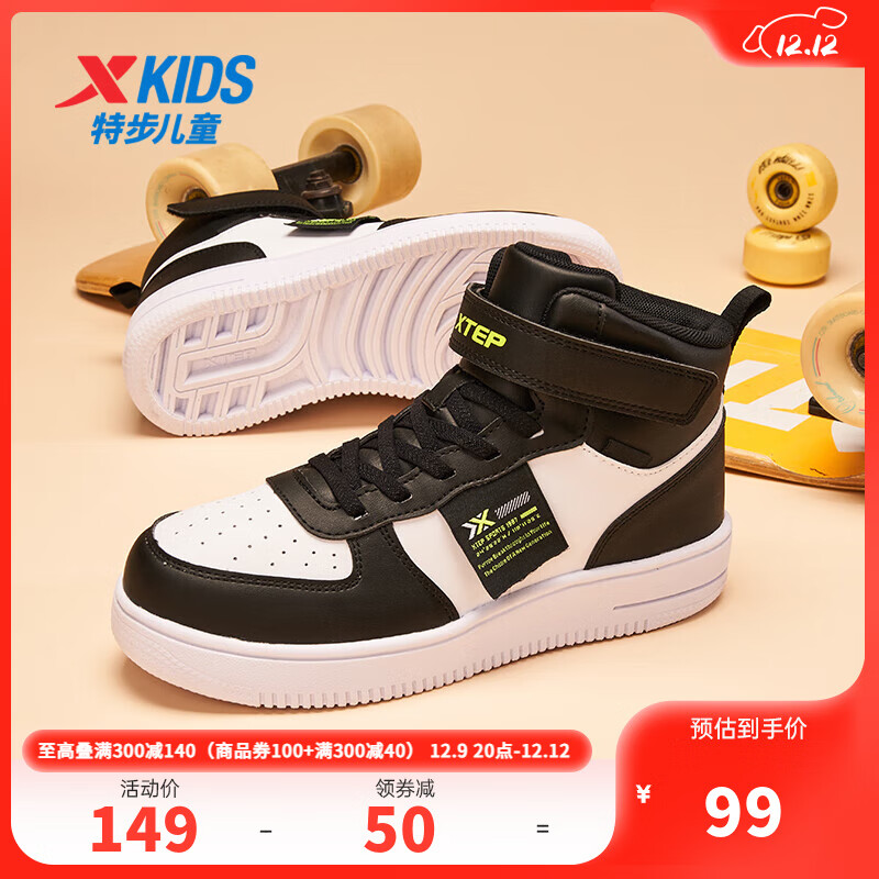 XTEP 特步 儿童运动板鞋(多款任选) ¥68.91