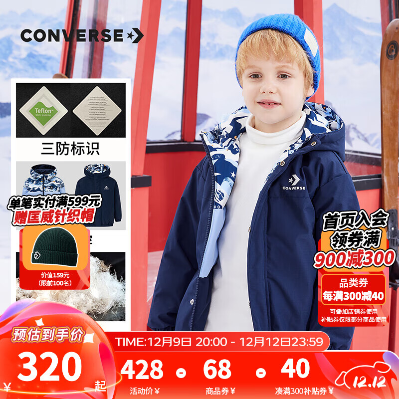CONVERSE 匡威 儿童装男童双面穿连帽羽绒服中大童时尚保暖外套 藏青蓝 160/80 ¥247.56