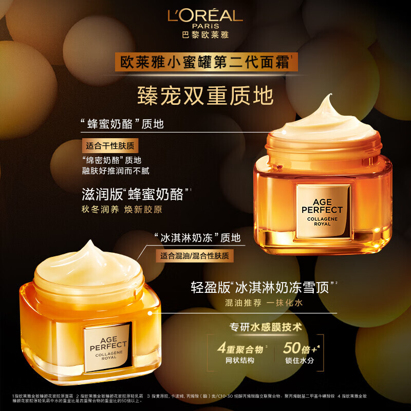 L'OREAL PARIS 欧莱雅小蜜罐轻盈保湿面霜60ml 2.0秋冬补水抗皱紧致护肤品女(赠同款150ml) 74.75元