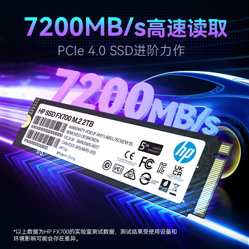 HP 惠普 FX700系列 NVMe M.2固态硬盘 2TB(PCIe 4.0) 709元