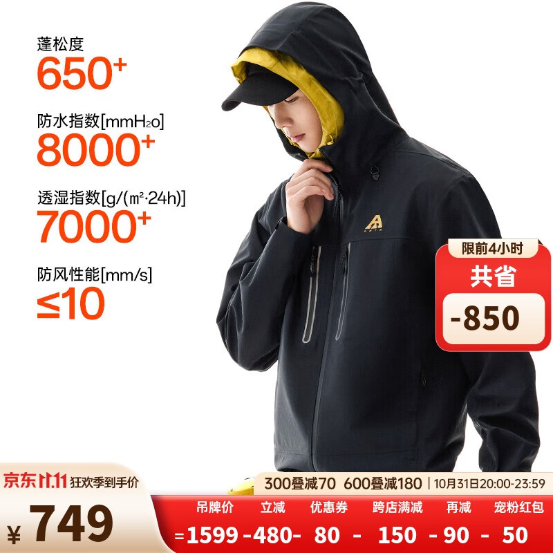 ANTA 安踏 水壳冲锋衣丨大地之壳2.0三合一户外防水羽绒冲锋衣男士外套 券后542.58元