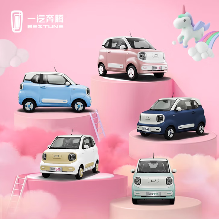 BESTUNE 一汽奔腾 奔腾小马 2024款 122KM 萌趣马 电动新能源车 26900元