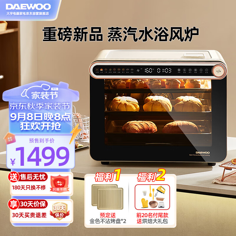 DAEWOO 大宇 风炉烤箱 家用平炉空气炸一体机 专业商用多功能42L大容独立控温量电烤箱 KX09白色 券后804.4元