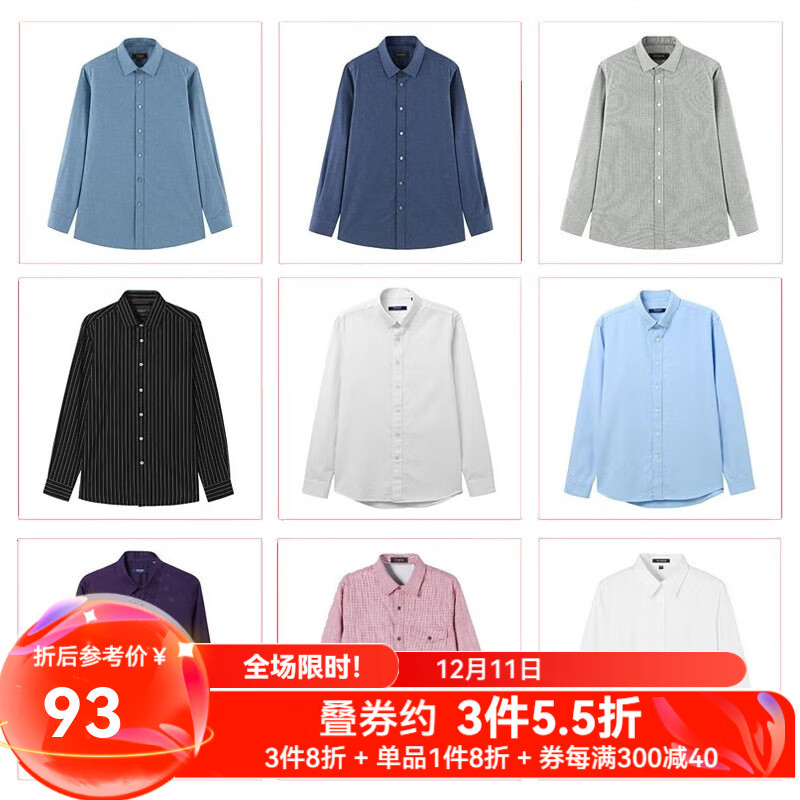 YOUNGOR 雅戈尔 秋冬款长袖衬衫福袋盲盒 颜色款式 尺码可选 1件装 福袋1件装 39 159.1元(318.2元/2件)