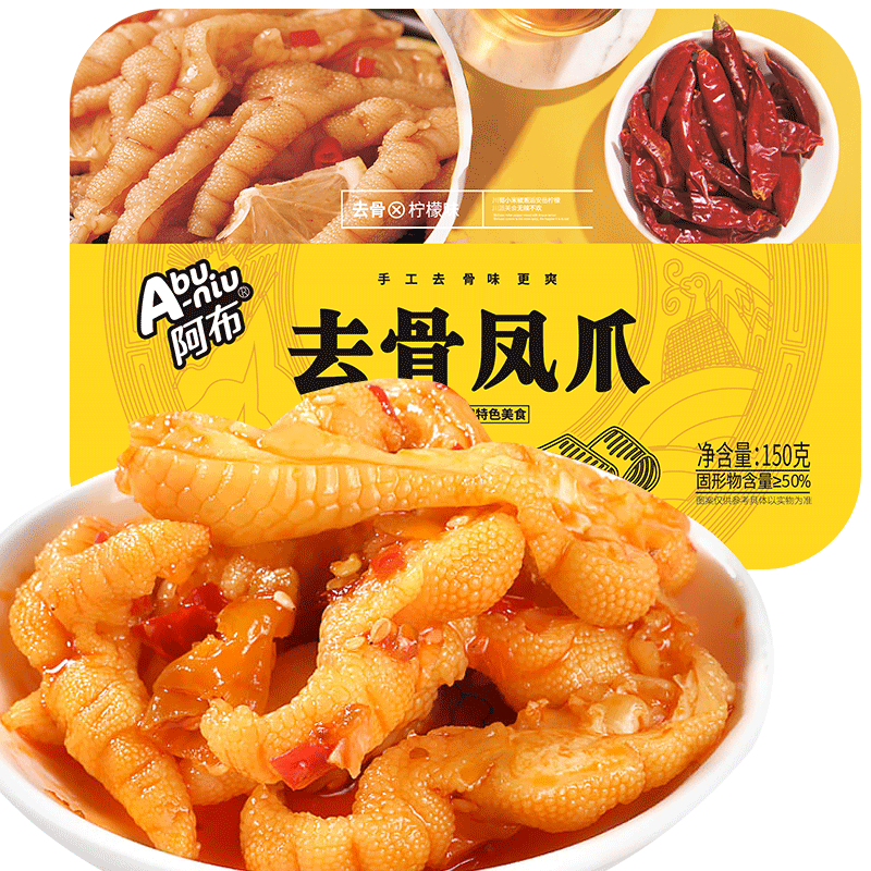 Abu-niu 阿布柠檬去骨凤爪 150g 网红酸辣休闲零食 无骨鸡爪子 下酒菜 32.24元(合5.37元/件)